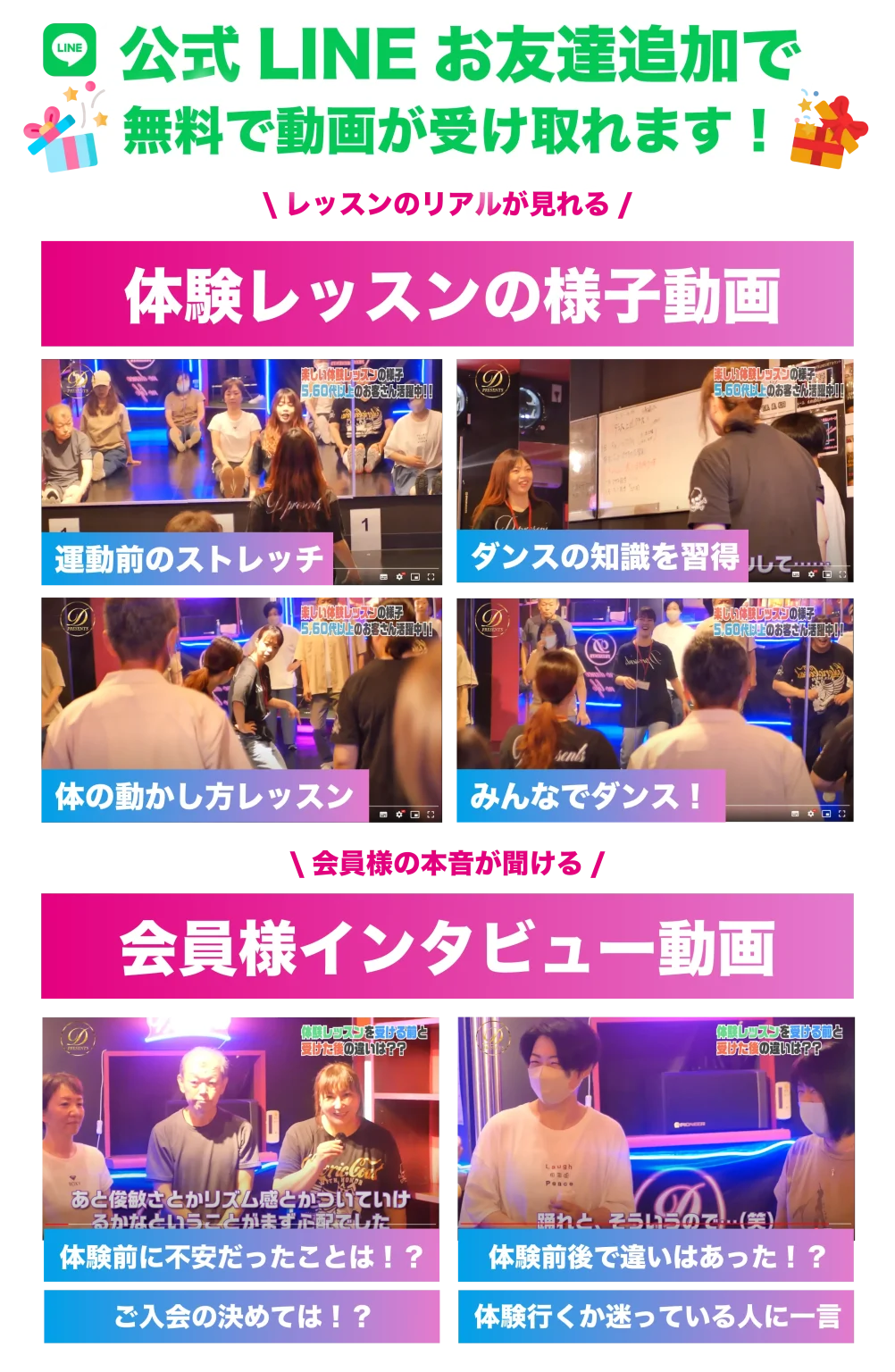 LINE特典