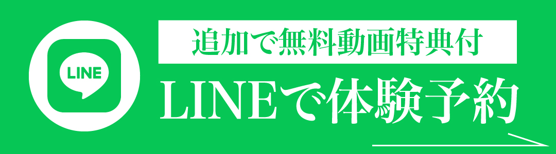 LINE予約