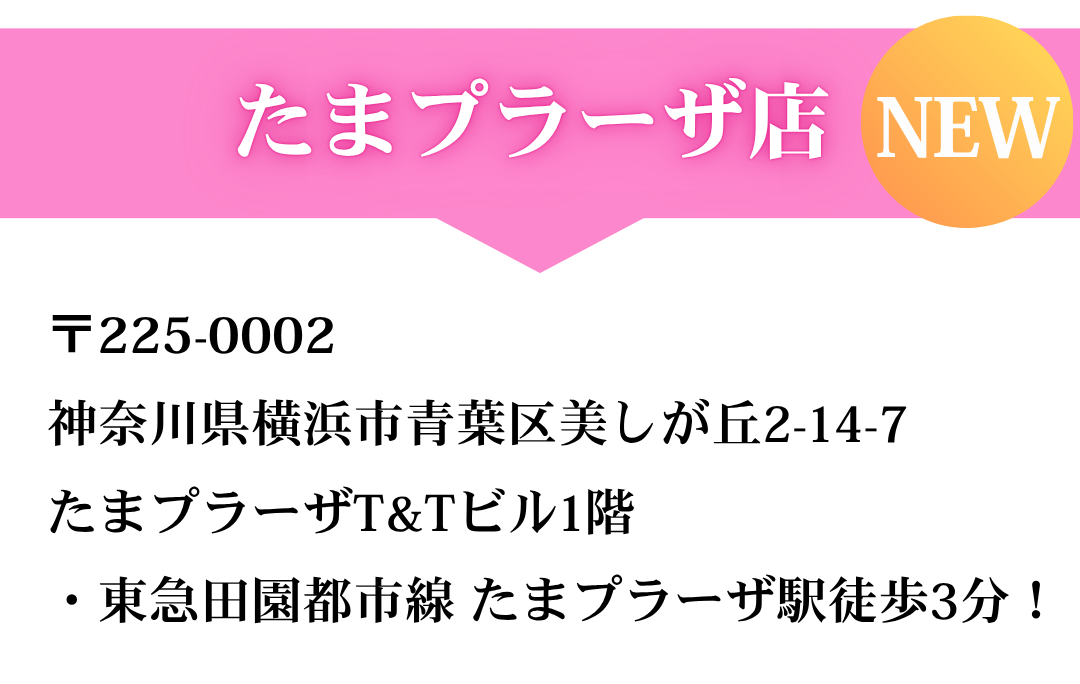 DPRESENTS_店舗情報