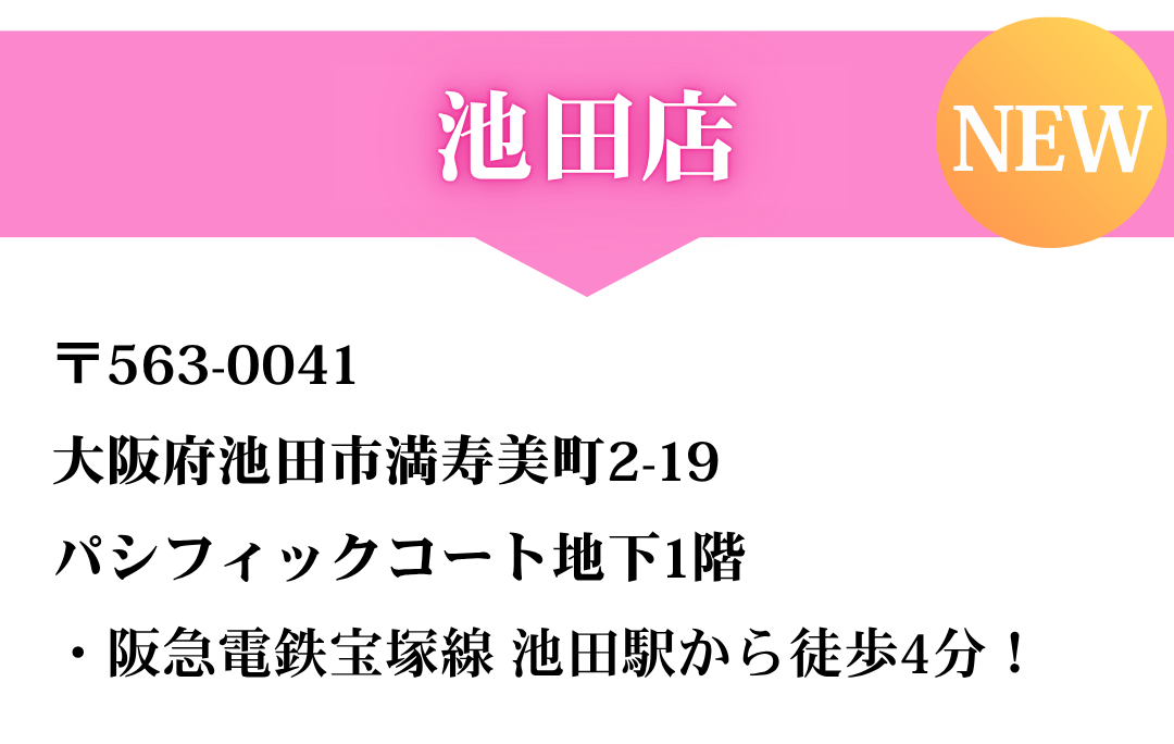 DPRESENTS_店舗情報